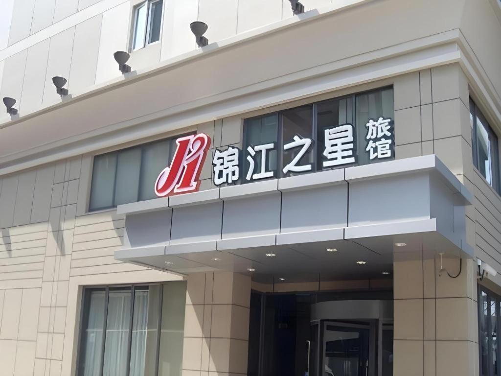 Jinjiang Inn Zhengzhou Railway Station Erqi Square Metro Station Exterior foto