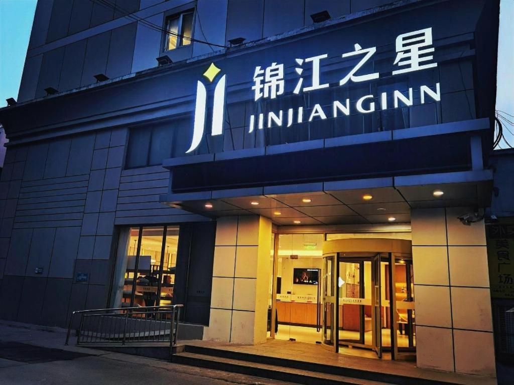 Jinjiang Inn Zhengzhou Railway Station Erqi Square Metro Station Exterior foto